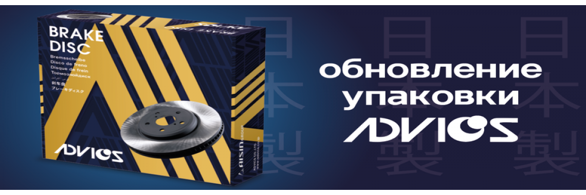 Advics-shop | фирменный магазин компании Advics