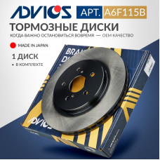 Диск тормозной пер. ADVICS A6F115B