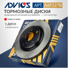 Диск тормозной пер. ADVICS A6F127B