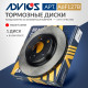 Диск тормозной пер. ADVICS A6F127B