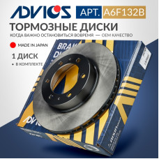 Диск тормозной пер. ADVICS A6F132B