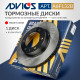 Диск тормозной пер. ADVICS A6F132B