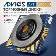 Диск тормозной пер. ADVICS A6F143B