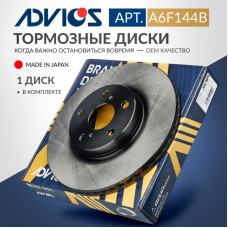 Диск тормозной пер. ADVICS A6F144B