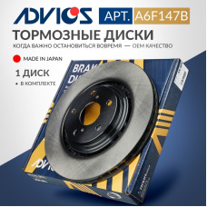 Диск тормозной пер. ADVICS A6F147B