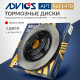 Диск тормозной пер. ADVICS A6F147B
