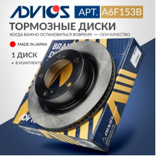 Диск тормозной пер. ADVICS A6F153B