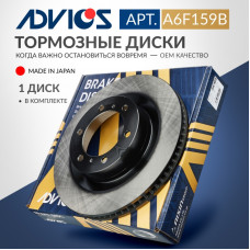 Диск тормозной пер. ADVICS A6F159B