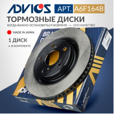 Диск тормозной пер. ADVICS A6F164B