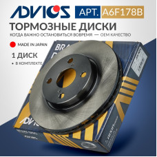 Диск тормозной пер. ADVICS A6F178B