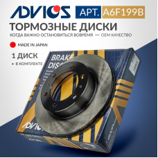 Диск тормозной пер. ADVICS A6F199B