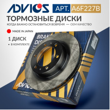 Диск тормозной пер. ADVICS A6F227B