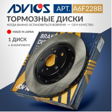 Диск тормозной пер. ADVICS A6F228B