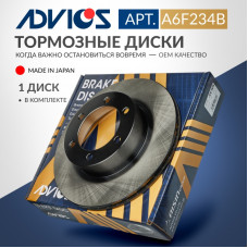 Диск тормозной пер. ADVICS A6F234B