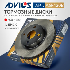 Диск тормозной пер. ADVICS A6F420B