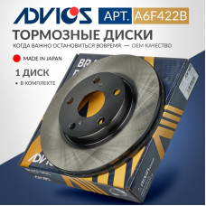 Диск тормозной пер. ADVICS A6F422B