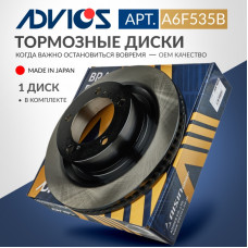 Диск тормозной пер. ADVICS A6F535B