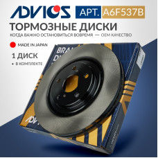 Диск тормозной пер. ADVICS A6F537B