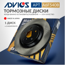 Диск тормозной пер. ADVICS A6F540B