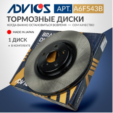 Диск тормозной пер. ADVICS правый A6F543B