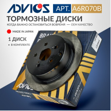 Диск тормозной зад. ADVICS A6R070B