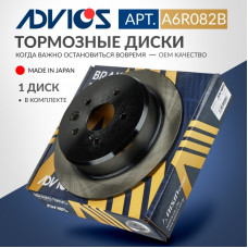 Диск тормозной зад. ADVICS A6R082B