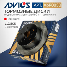 Диск тормозной зад. ADVICS A6R083B
