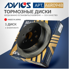 Диск тормозной зад. ADVICS A6R094B