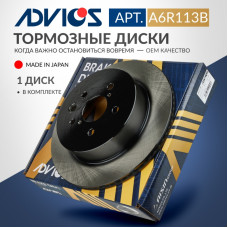 Диск тормозной зад. ADVICS A6R113B