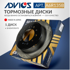 Диск тормозной зад. ADVICS A6R135B