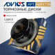 Диск тормозной зад. ADVICS A6R173B