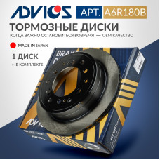 Диск тормозной зад. ADVICS A6R180B Диск тормозной зад. ADVICS A6R180B
