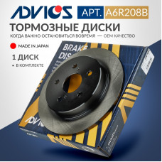 Диск тормозной зад. ADVICS A6R208B Диск тормозной зад. ADVICS A6R208B