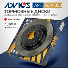 Диск тормозной зад. ADVICS A6R433B