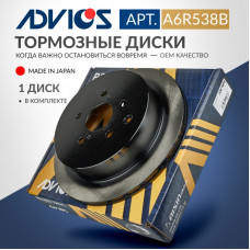 Диск тормозной зад. ADVICS A6R538B