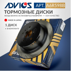 Диск тормозной зад. ADVICS A6R598B