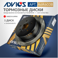 Диск тормозной зад. ADVICS A6R603B