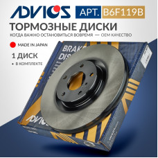 Диск тормозной пер. ADVICS B6F119B