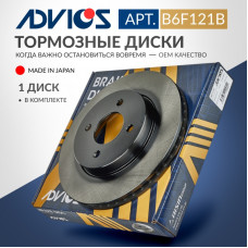 Диск тормозной пер. ADVICS B6F121B