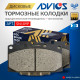 Дисковые тормозные колодки ADVICS передние SN109P