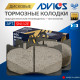 Дисковые тормозные колодки ADVICS передние SN112E