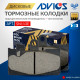 Дисковые тормозные колодки ADVICS задние SN113E Дисковые тормозные колодки ADVICS задние SN113E
