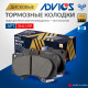 Дисковые тормозные колодки ADVICS передние SN119P