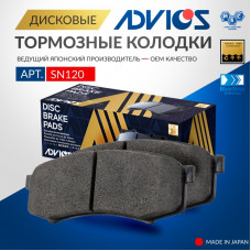 Дисковые тормозные колодки ADVICS задние SN120