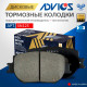 Дисковые тормозные колодки ADVICS передние SN125
