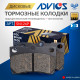 Дисковые тормозные колодки ADVICS задние SN126P Дисковые тормозные колодки ADVICS задние SN126P