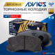 Дисковые тормозные колодки ADVICS передние SN127