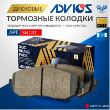 Дисковые тормозные колодки ADVICS передние SN131
