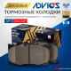 Дисковые тормозные колодки ADVICS передние SN133P