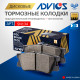Дисковые тормозные колодки ADVICS задние SN134